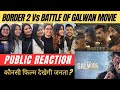 Border 2 Vs Battle of Galwan Movie Public Talk| Salman Khan Vs Sunny Deol| कौनसी फिल्म देखेंगे लोग ?