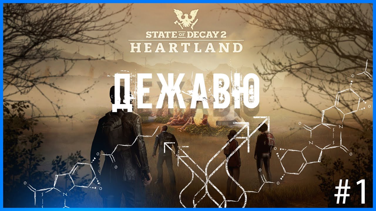 state of decay 3 heartland state of decay 3 heartland