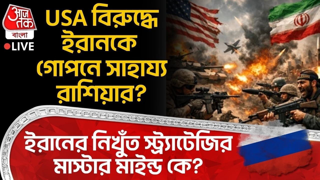 🛑USA বিরুদ্ধে Iran কে গোপনে সাহায্য Russia র? ইরানের নিখুঁত স্ট্র্যাটেজির মাস্টার মাইন্ড কে? War |WN