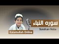 Surah annaba the announcementfull  by kalamullah online  with text  78 