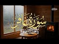 سورة غافر كاملة الشيخ سعود آل جمعة Saud Al Juma A Surah Ghafir سورة غافر كاملة الشيخ سعود آل جمعة Saud Al Juma A Surah Ghafir
