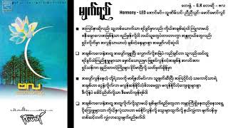 မျက်ရည် - ဗလ chords