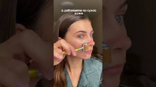Сохраняй🤫Мезороллер ZGTS арт WW166715#косметика #бьюти #мезороллер