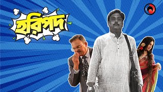Haripada One Theatre Comedy Bangla Natok Trailer