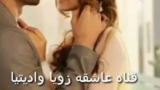 Download Lagu زويا واديتيا تصميمي MP3 زويا واديتيا تصميمي