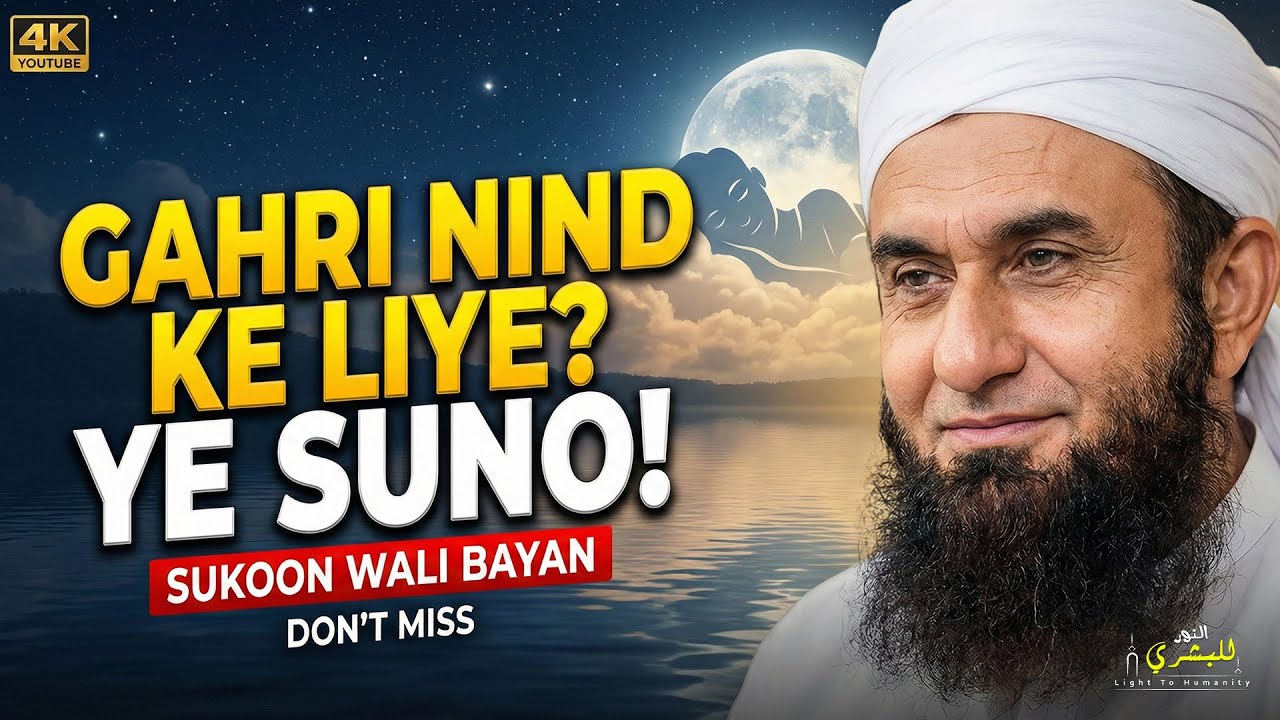 Heart-Soothing Bayan for Peace & Calm | Tariq Jameel