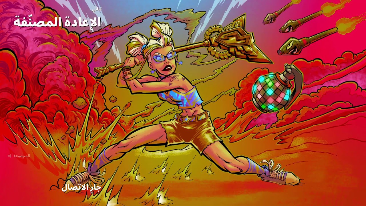 بث فورت نايت فعاليات و سوالف❤️❤️