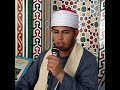 مقطع 45 ثانية مناسب لأصحاب الباقة الشاب الصاعد القارئ الشيخ مجدى محمد عبدالحميد مقطع 45 ثانية مناسب لأصحاب الباقة الشاب الصاعد القارئ الشيخ مجدى محمد عبدالحميد