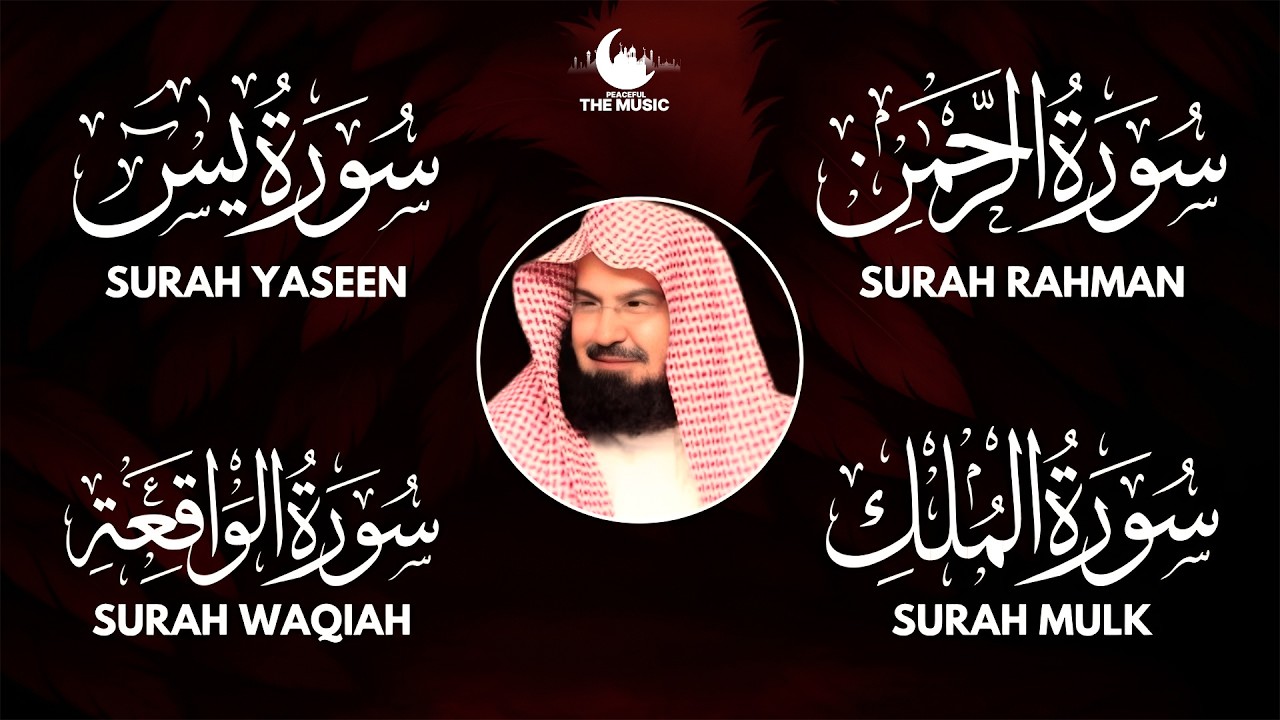 Surah Yaseen (Yasin) | Surah Rahman | Surah Waqiah | Surah Mulk | Shaikh Abdul Rahman Al Sudais 2026