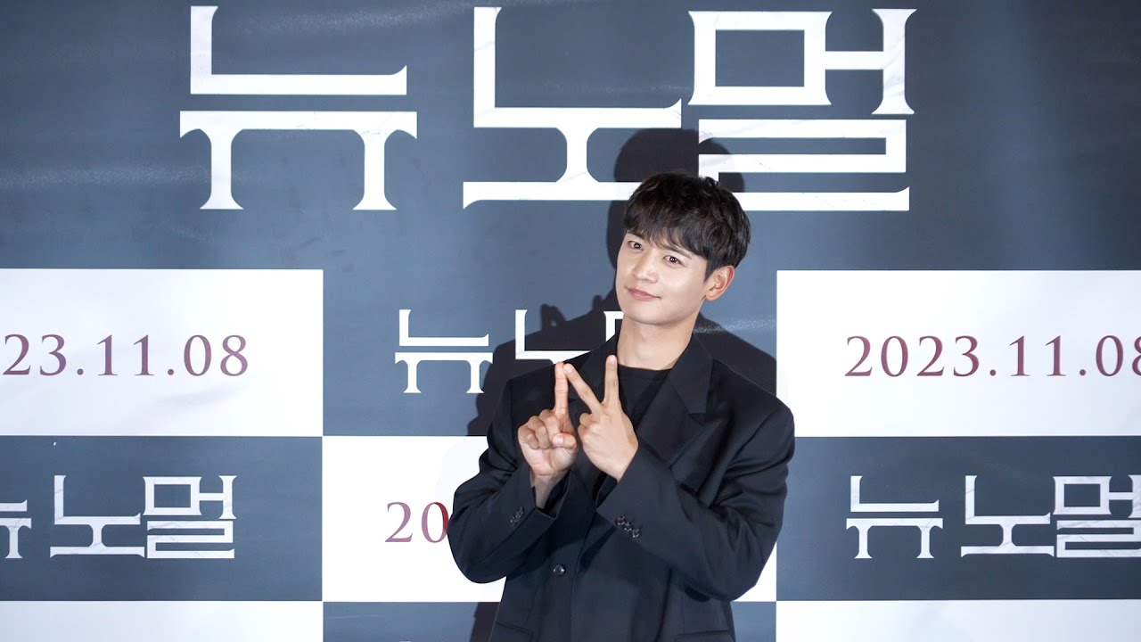 [최민호] 서스펜스 영화에서 로맨스를 담당하고 있는 훈입니다💌 | 영화 ‘뉴 노멀’ 비하인드