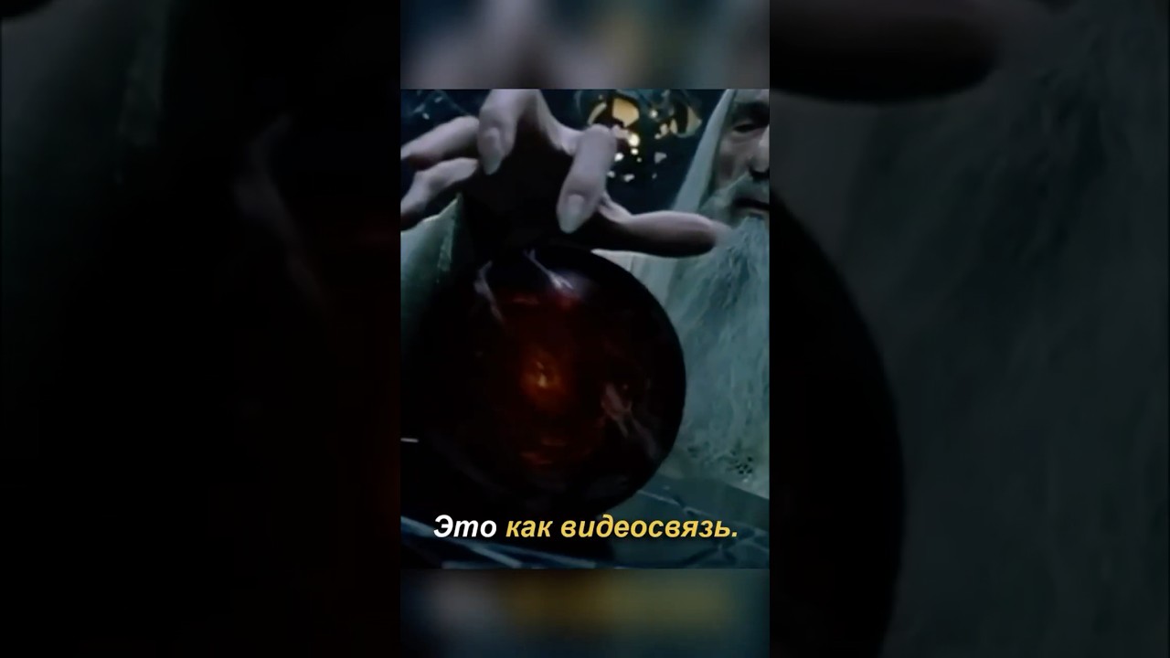Что такое Палантир из Властелина Колец