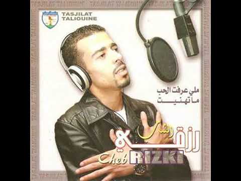 الشاب رزقي انا الغلطان