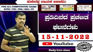 Daily News paper Analysis  || The Hindu, PIB, Prajavani, Vijaya Karnataka, Vijayavani