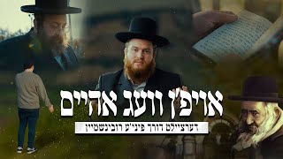 The Return From Kerister - R&#39; Shayele Kerestirer | אויפן וועג אהיים - ר&#39; ישעיה&#39;לה קערעסטירער