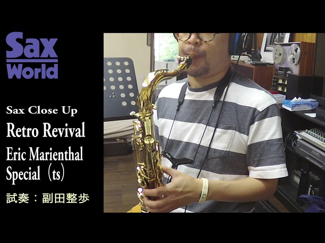 サックス・ワールド Retro Revival Eric Marienthal Special 試奏動画
