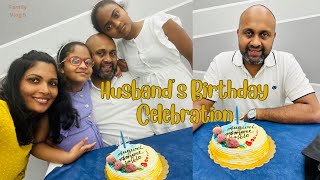 My Husband’s Birthday Vlog ? | Husband ගේ උපන් දිනය දවස| සිංහල Vlog|❤️? @Sewindifamily