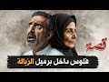 248 فلوس داخل برميل الزبالة 248 فلوس داخل برميل الزبالة