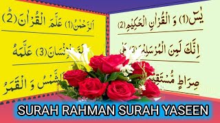 Surah Rahman and Surah Yaseen clear message to the whole world | Best quran | Beautiful Recitation