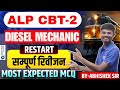 RRB ALP CBT-2| Diesel Mechanic Expected MCQ |Diesel Mechanic Complete Revison Class| by Abhishek Sir