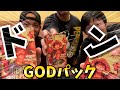 【ONE PIECEカード】GODパック当たったら車買うんだ！