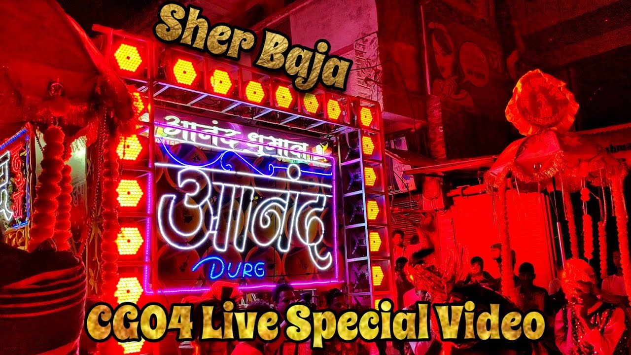 Sher Baja  Anand Dhumal  Special Video  Ultra HD Audio  CG04 LIVE