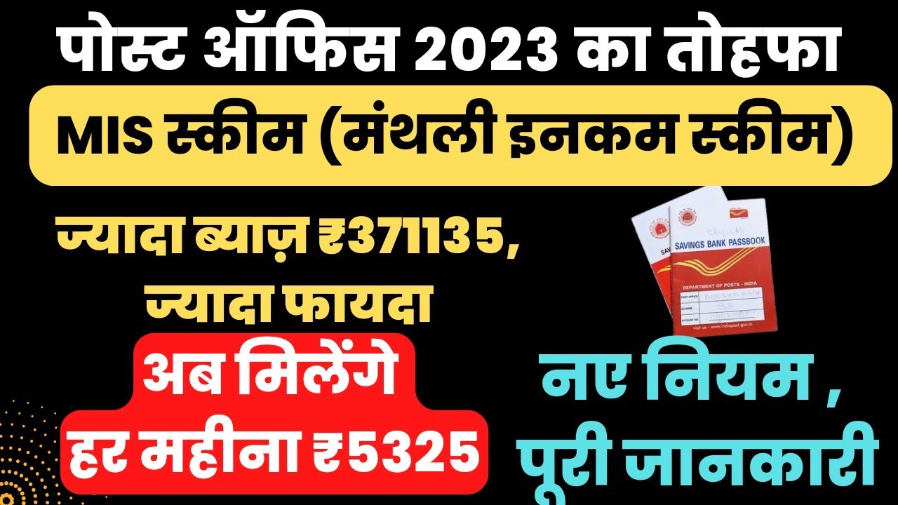 post-office-monthly-income-scheme-2023-post-office-mis-scheme-2023