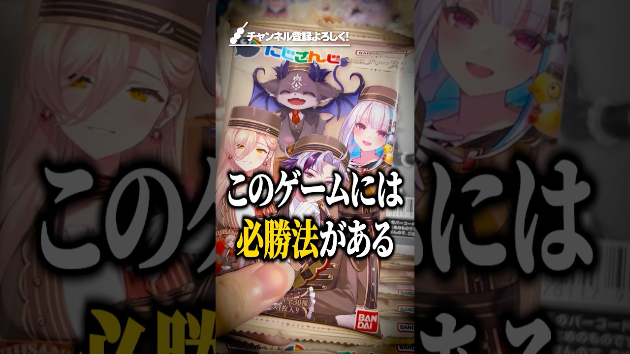 【裏技】オタクに聞いた推しVTuberを引く方法を実践してみたら…？ #にじさんじ #ろふまお #剣持刀也 #加賀美ハヤト #不破湊 #甲斐田晴