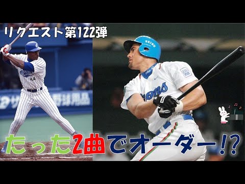 【応援歌メドレー】アレンジを利かせすぎたお祭り気分な横浜ベイブルースオーダー！【視聴者リクエスト第122弾】【ピアノ】