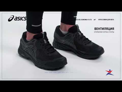 asics gel sonoma 4 goretex