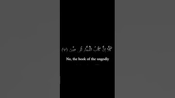 كرومات سوداء _ أحمد شكيو سورة _ المطففين #كرومات_سوداء #فيه_شفاء_للناس #ارح_سمعك_وقلبك