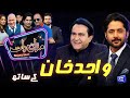 Wajid Khan Imran Ashraf Mazaq Raat Season 2 Ep 371 Sakhawat Naz Honey Albela Akram Udas 