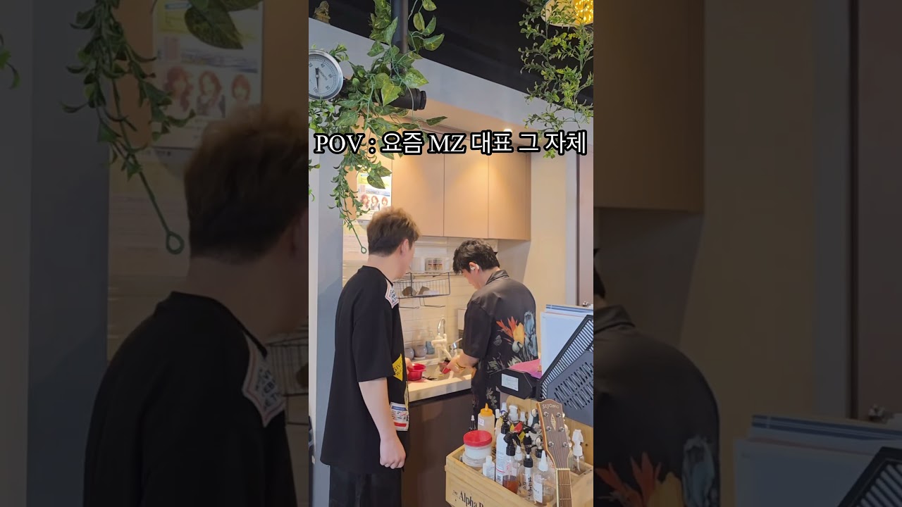 요즘 MZ ?!? 대표