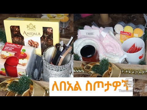 ቪዲዮ: ለሠርግ ስጦታ እንዴት እንደሚሰጥ