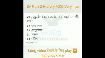 #Short Ba part 2 History Objective MCQ #Bapart2 ‎@SoEgEducations #hiragupta