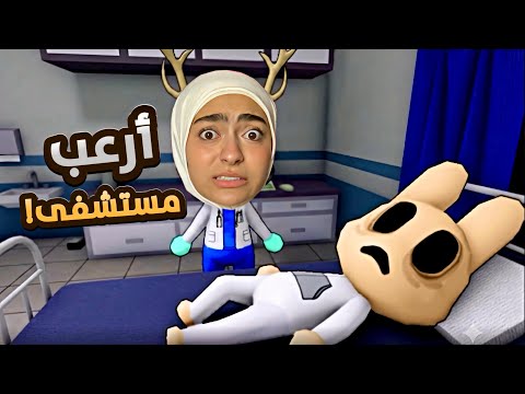 The Scariest Animal Hospital in Roblox! 😰