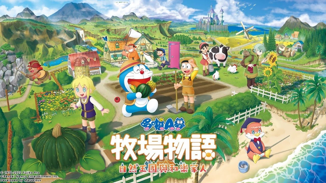 哆啦A梦牧场物语 自然王国与和乐家人 #1