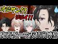 【CHAINEDTOGETHER】鬼畜ゲーで友情崩壊！？Y4T4メンズコラボまとめ前編【にじさんじ】