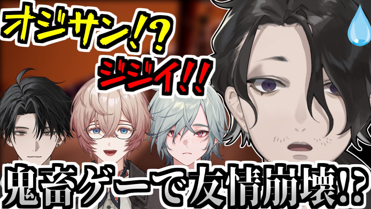 【CHAINEDTOGETHER】鬼畜ゲーで友情崩壊！？Y4T4メンズコラボまとめ前編【にじさんじ】