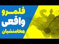 آیا امپراتوری هخامنشی خیلی کوچک تر از آنچه فکر می کنیم بوده 