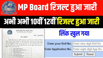 MP बोर्ड रिजल्ट जारी  | MP Board 10th 12th Result 2024 Download Now | MP Board Result kab Aaye ga |