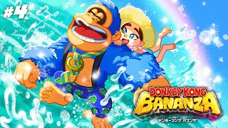 【ドンキーコングバナンザ】#3 🍌 さらに地下深くへ！次のエリアへいく👊【生配信】