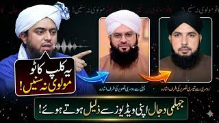 Engineer Ali Mirza EXPOSED | Double Standards on Cut Clips & Mufti Samar Abbas | ALI NAWAZ ONLINE