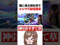 【Gジェネ】ついに爆死配信者ユウナにも神回が‥！！【切り抜き】【女性実況】【ジージェネエターナル】