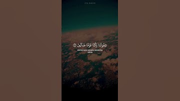 قَالُوا رَبَّنَا غَلَبَتْ عَلَيْنَا شِقْوَتُنَا وَكُنَّا قَوْمًا ضَالِّينَ || سورة المؤمنون ✨