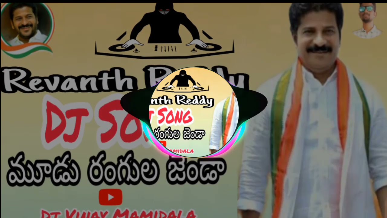 Revanth Reddy Dj Songs Mix By Dj Vinay Mamidala