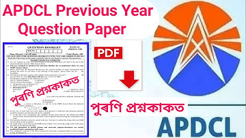 APDCL Previous Year Question Paper | APDCL Office Cum Field Assistant Question Paper | APDCL Paper