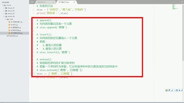 尚硅谷 Python基础 63 列表的方法