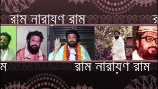 RAM NARAYAN RAM / Music Direction and sung by Prodip Kumar
