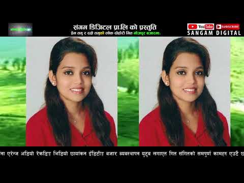 New Lok Dohori Song HD 2074/2018 Bhojpur Bajarma By Prem Tamu & Shanti Shree Pariyar...