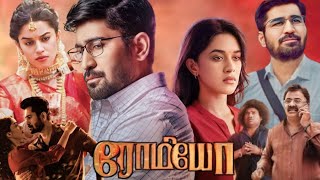 Romeo Tamil Movie 2024 | Vijay Antony, Yogi Babu, Mirnalini Ravi, VTV Ganesh | Movie Review & Facts